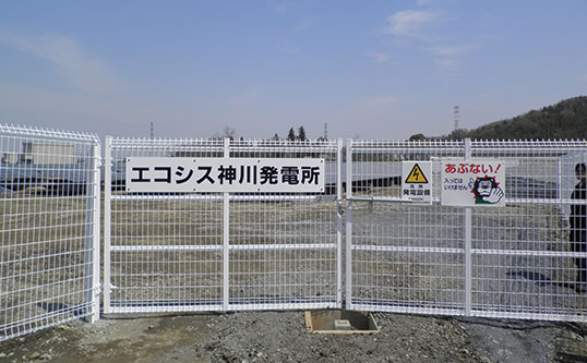 エコシス神川発電所看板